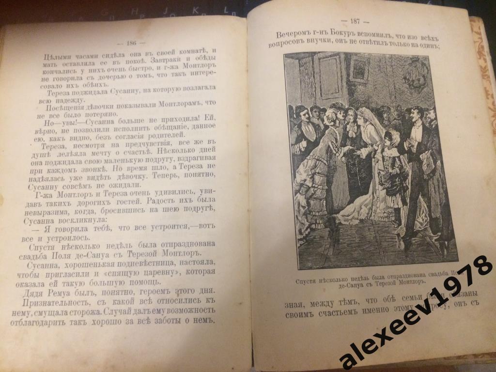 Отчего и почему маленькой Сусанны. Москва. 1907 год. 190 страниц 4