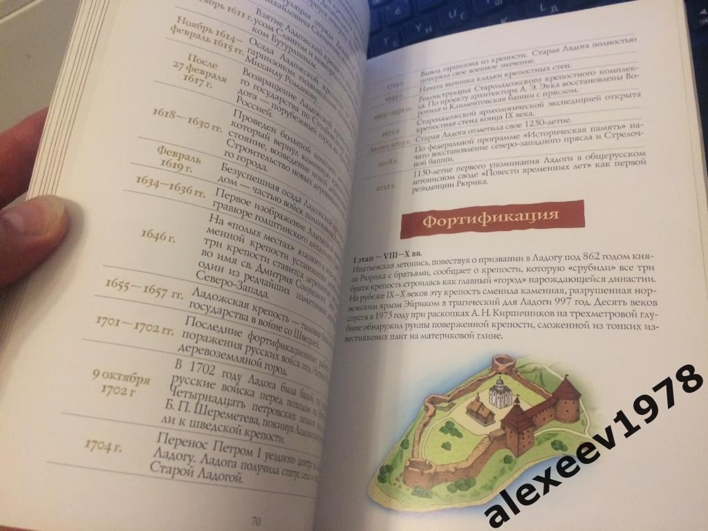 Крепости Северо-Запада России. 132 стр. 2012. СПб Ивангород Выборг Копорье Псков 3