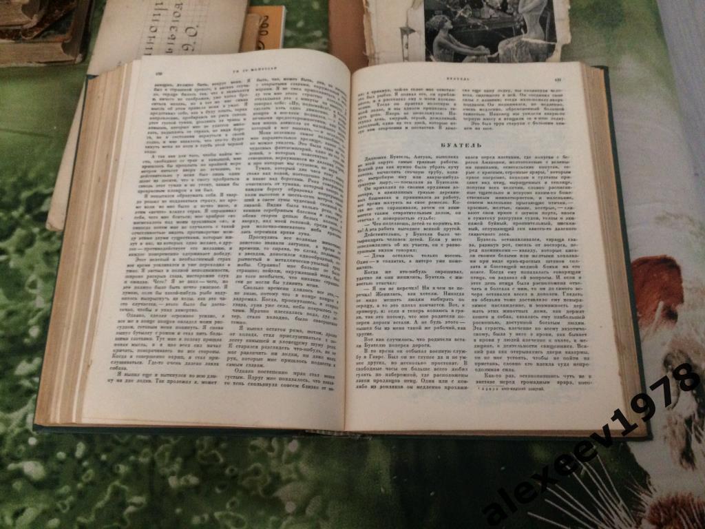 Ги де Мопассан. Избранные произведения. Ленинград. 1936 год. 600 стр. 3