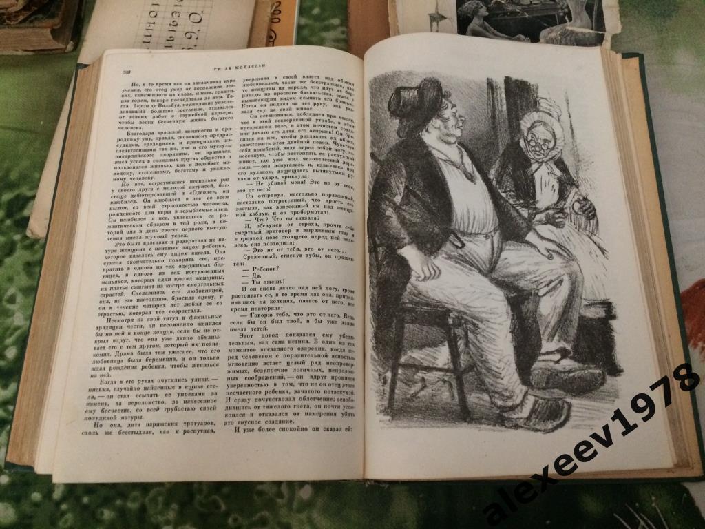 Ги де Мопассан. Избранные произведения. Ленинград. 1936 год. 600 стр. 4