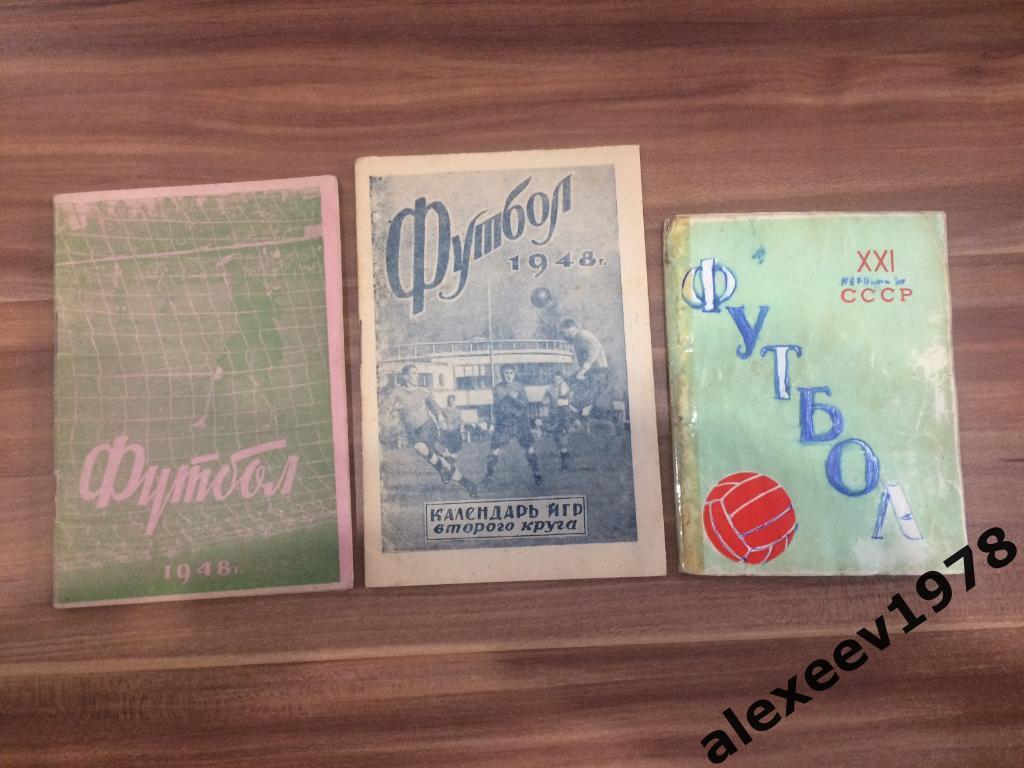 Футбол. Ленинград. 1959 год. Зенит. Динамо. Справочник