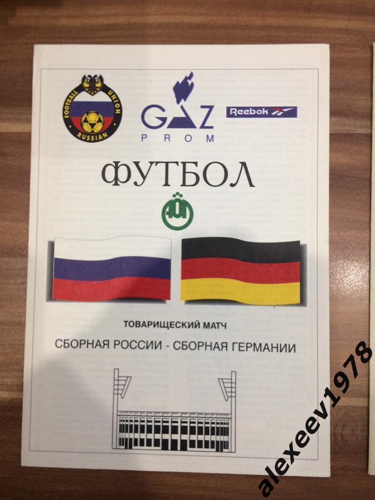 Программа Россия - Германия - 07.09.1994 официальная
