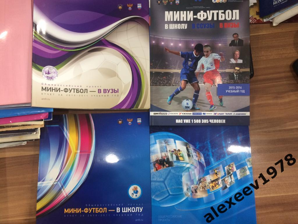Мини-футбол в ВУЗы в школу - 2010/2011 (два разных), 2011/2012, 2015/16