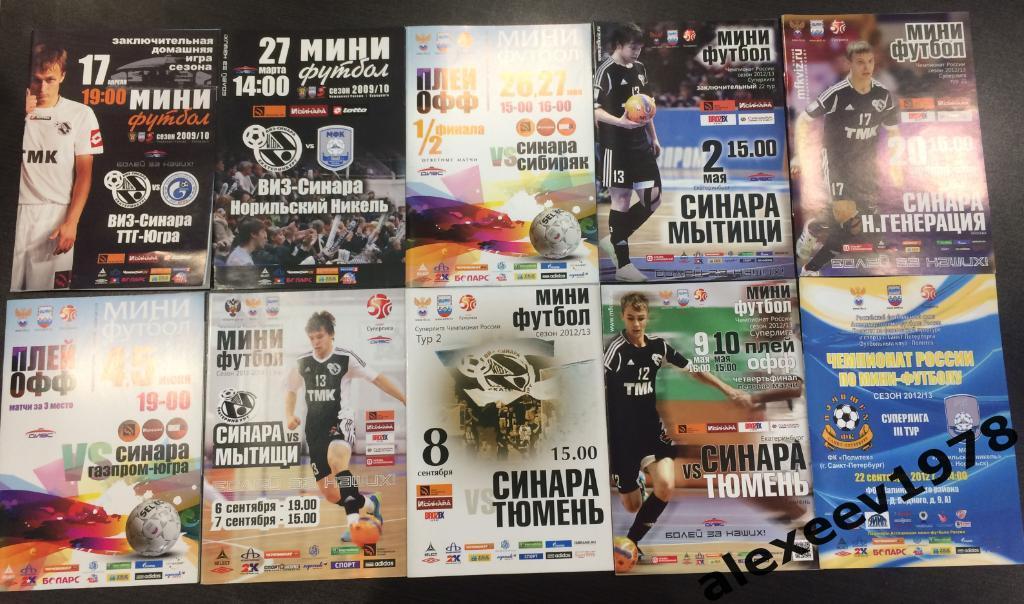 мини-футбол АМФР РФС - чемпионат - Синара - Мытищи (6, 7 сентября) 2013-24