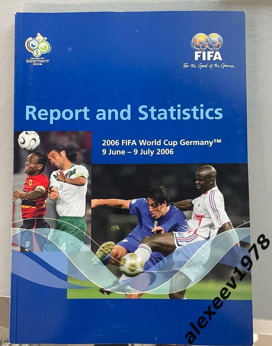 ЧМ 2006 Германия. Отчет ФИФА. Сборная Украины. 286 стр