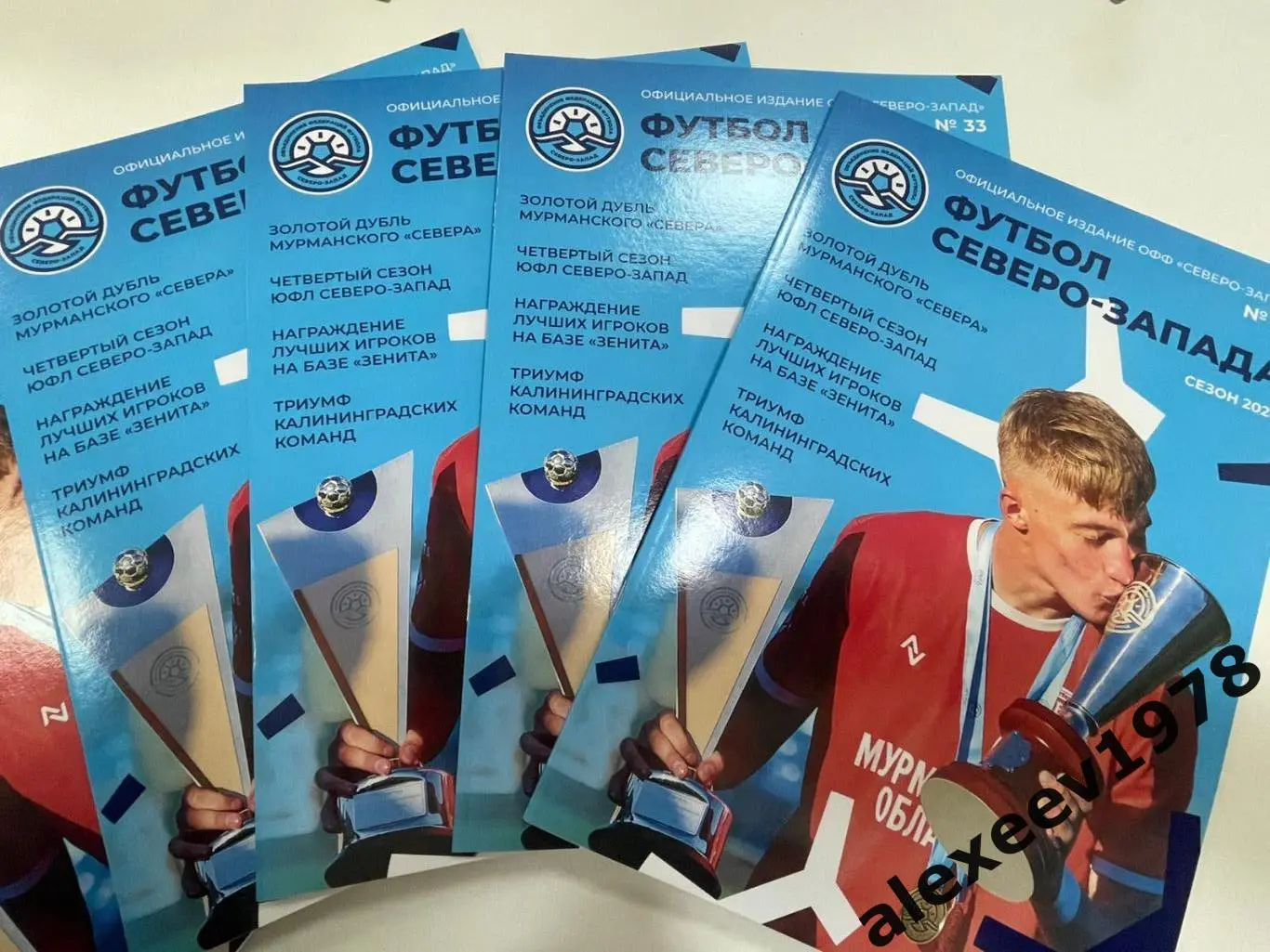 Журнал МРО ОФФ Северо-Запад. Сезон 2024. Тираж 100 (Зенит)