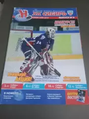 Сибирь-Амур 3.12 ХК МВД 8.12 Спартак Москва 10.12.2009 Локомотив 12.12.2009