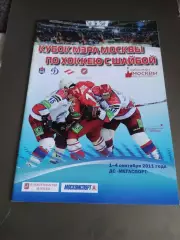Спартак Москва ЦСКА Динамо Москва Атлант Кубок Мэра 1-4 сентября 2011
