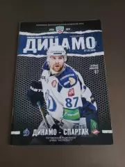 Динамо Москва - Спартак Москва 7 октября 2010