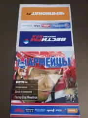 ЦСКА - Спартак Москва 15 октября 2010