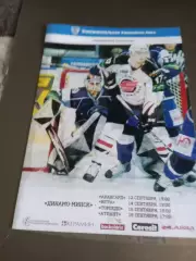 Динамо Минск-Аангард 12.9 Югра 14.9 Торпедо Н.Новгород 16.9 Атлант 18.9 2011