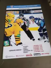 Динамо Минск-Атлант 1.10 Амур 4.10 Сибирь 8.10 Металлург Нк 8.10Барыс 12.10.2011