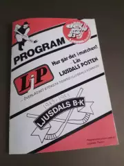 Зоркий Красногорск Енисей Красноярск Кубок Мира 1983 29-31 октября Юсдаль