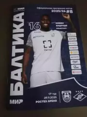 Балтика Калининград - Спартак Москва 29 ноября 2025