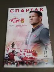 Спартак Москва - ФК Уфа 17 июля 2015