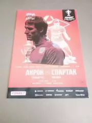 Акрон Тольятти - Спартак Москва 19 апреля 2023