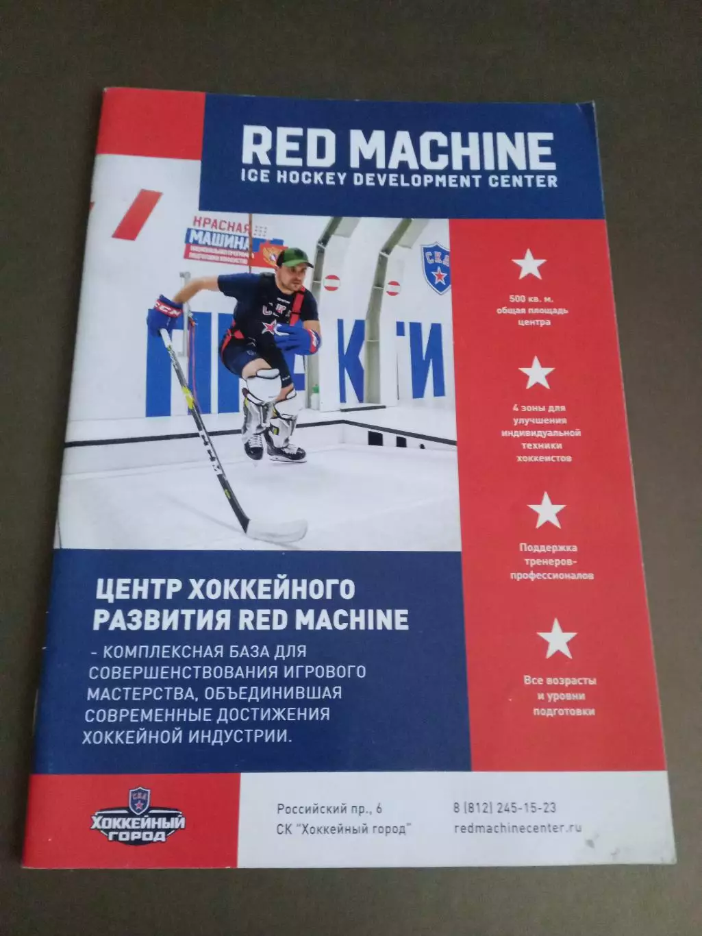 СКА СП Авангард Северсталь Сибирь ХК Сочи Турнир Пучкова 23-28 августа 2022