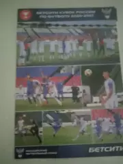 Зенит Иркутск - ФК Химки15 сентября 2020