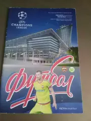 ЦСКА - Вольфсбург 23 ноября 2015