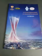 Динамо Москва - ПСВ Эйндховен 2 октября 2014