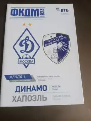 Динамо Москва - Хапоэль Кирьят - Шмона 31 июля 2014