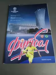 ЦСКА - Спортинг Лиссабон 26 августа 2015