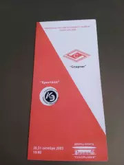 Спартак Москва - Кристалл Электросталь 30 и 31 октября 2003