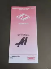 Спартак Москва - Нефтяник Лениногорск 6 и 7 декабря 2003