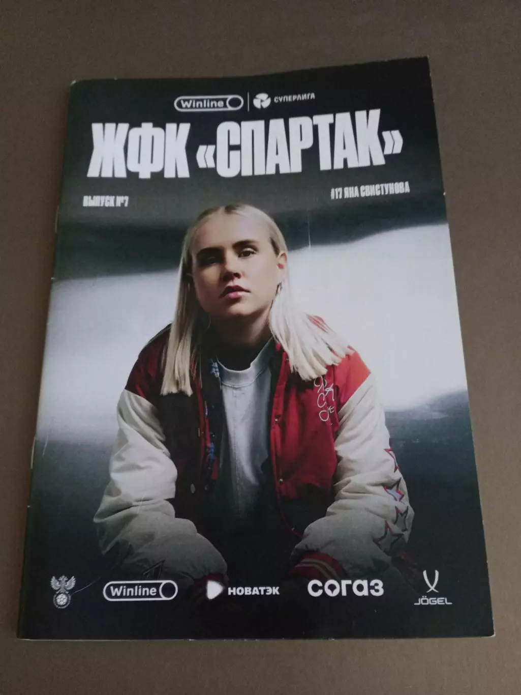 Спартак Москва - Зенит Санкт-Петербург 4 мая 2025 ж е н щ и н ы