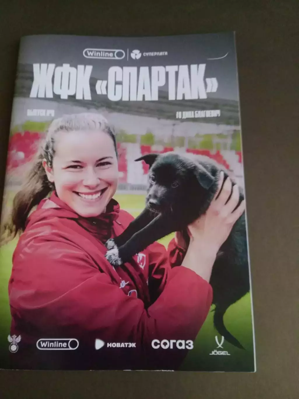 Спартак Москва -Локомотив Москва 18 мая 2025 ж е н щ и н ы