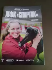 Спартак Москва -Локомотив Москва 18 мая 2025 ж е н щ и н ы