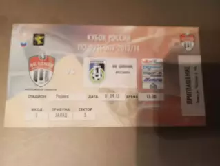 ФК Химки - Шинник Ярославль 1 сентября 2013