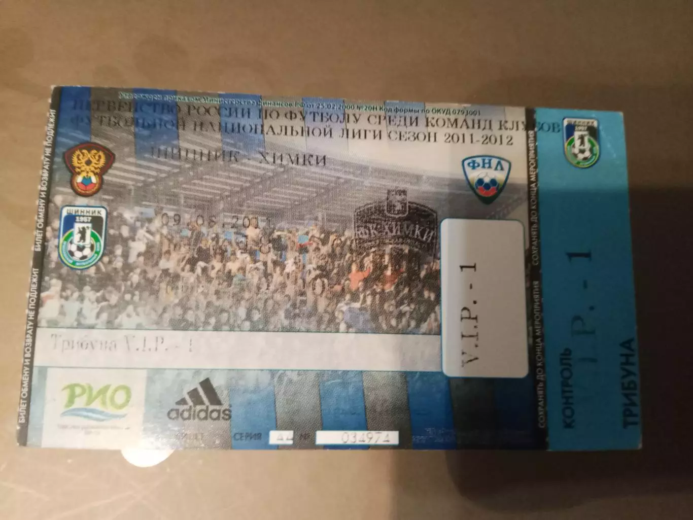 Шинник Ярославль - ФК Химки 9 августа 2011