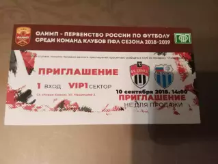 ФКХимки - Ротор Волгоград 10 сентября 2018