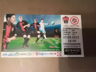 ФК Химки - Знамя Труда Орехово-Зуево 27 сентября 2015