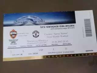 ЦСКА - Манчестер Юнайтед 21 октября 2015