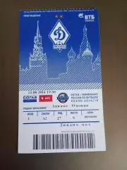 Динамо Москва - 0мония Никосия 21 августа 2014