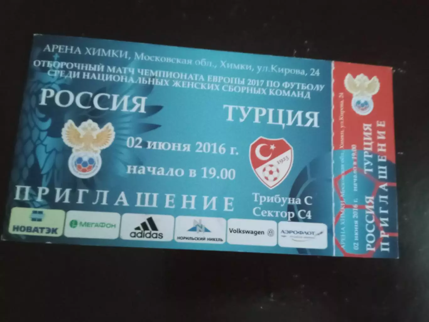 Россия - Турция 2 июня 2016 женщины