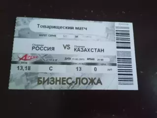 Россия - Казахстан 31марта 2015