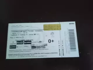 Россия - Беларусь 7 июня 2015