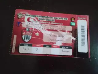 ФК Химки - ФК Краснодар 15 июня 2010