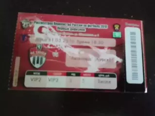 ФК Химки -Авангард Курск 31 марта 2010