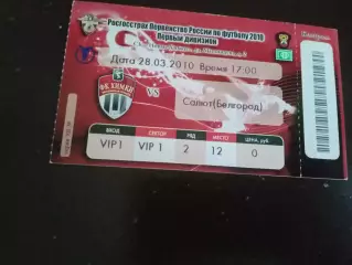ФК Химки -Салют Белгород 28 марта 2010