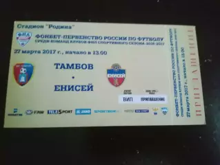 ФК Тамбов Енисей Красноярск 27марта 2017 Игра в Химках
