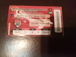 ФК Химки - Кубань Краснодар 21 апреля 2010