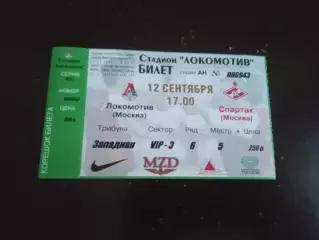 Локомотив Москва - Спартак Москва 12 сентября 2002