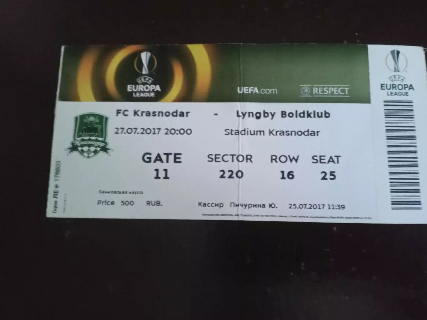 ФК Краснодар - Люнгбю Дания 27 июля 2017