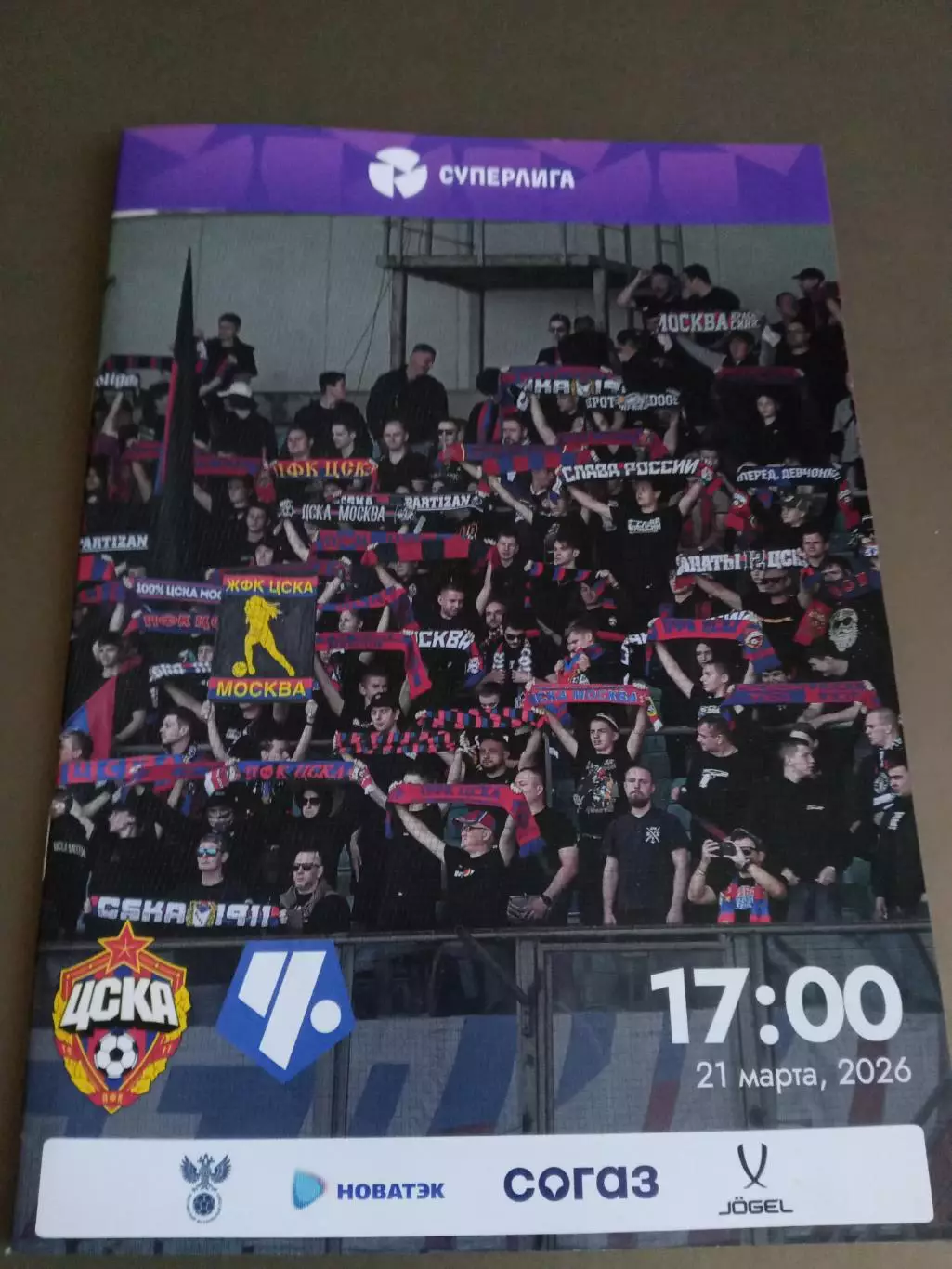 ЖФК ЦСКА – Чертаново Москва 21 марта 2026 ж е н щ и н ы