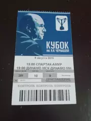 Спартак Москва - Амур Хабаровск Динамо Мос-Динамо Минск6.08 2015 Кубок Чернышева
