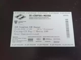 Спартак Москва - Барыс 25 сентября 2016